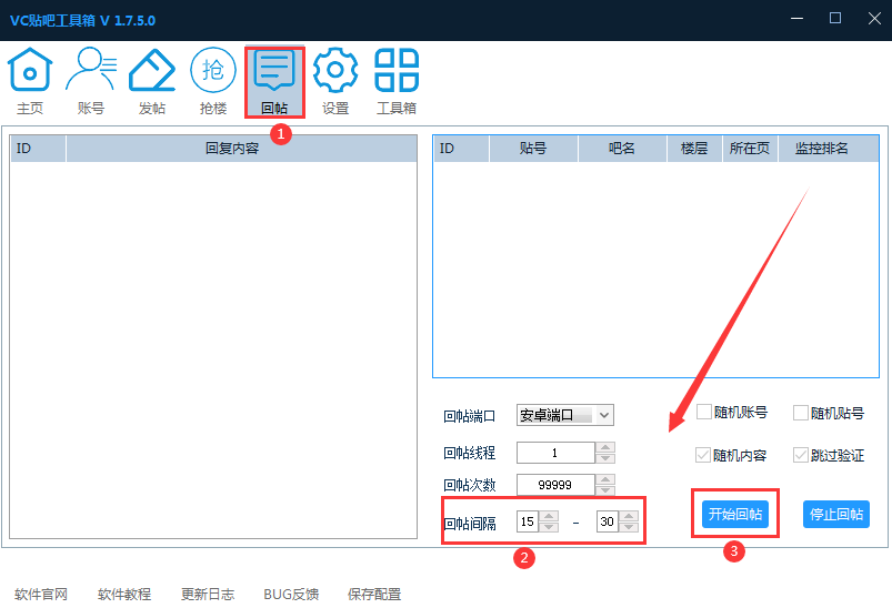 百度贴吧怎么自动顶贴引流？贴吧顶贴软件（内附下载）！