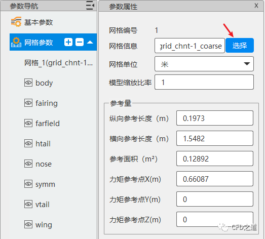 国产CFD软件FlowStar尝试小记