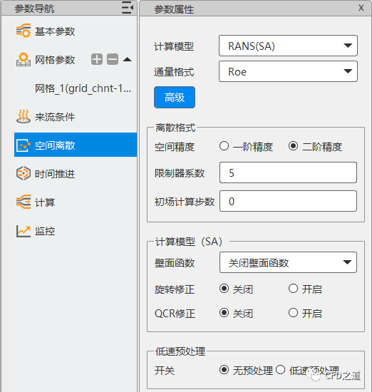 国产CFD软件FlowStar尝试小记