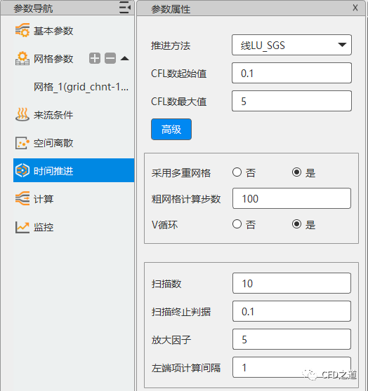 国产CFD软件FlowStar尝试小记