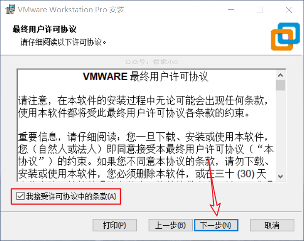 软件｜VMware15虚拟机详细安装教程＋安装包！