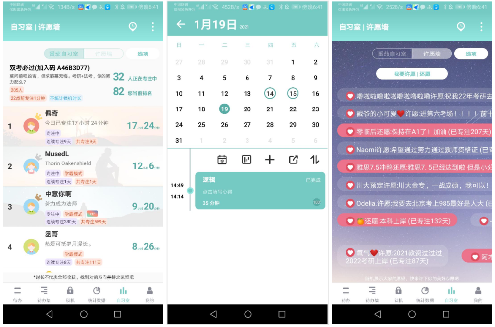 亲测100多款时间管理App！推荐10款！