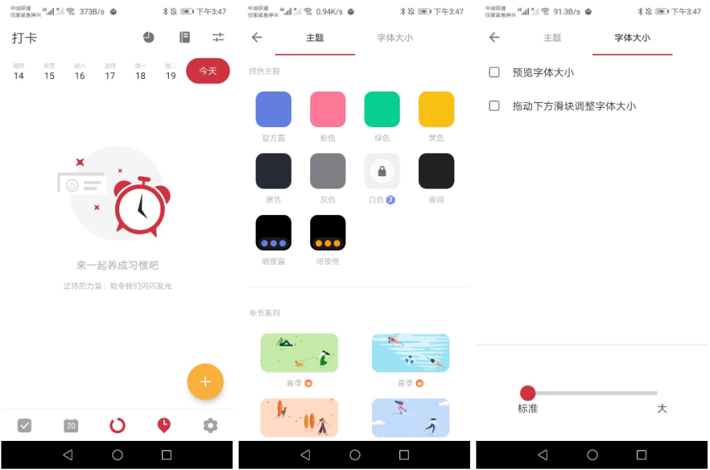 亲测100多款时间管理App！推荐10款！