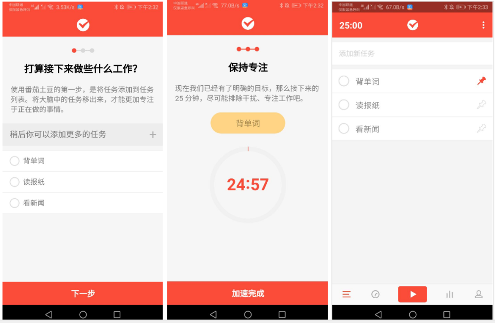 亲测100多款时间管理App！推荐10款！