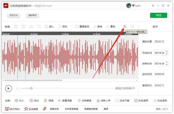 怎么剪辑音频？音频剪辑软件使用教程来啦