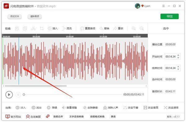 怎么剪辑音频？音频剪辑软件使用教程来啦