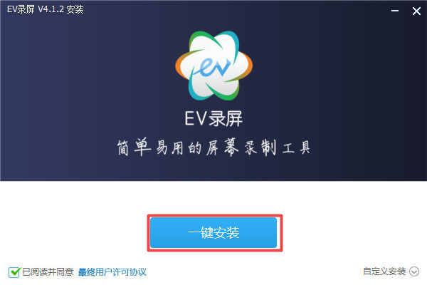 Win7电脑上怎么下载ev录屏软件？详细下载和安装方法