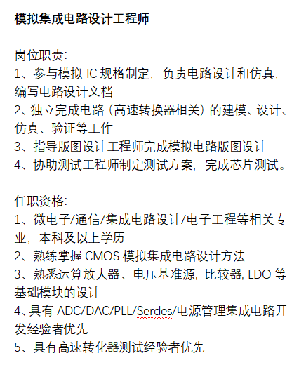 求职招聘信息速递0122