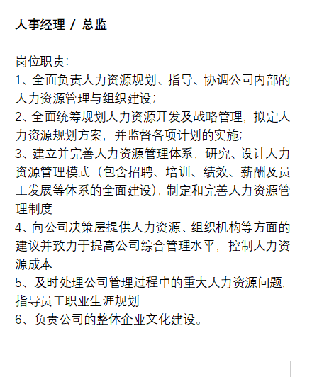 求职招聘信息速递0122