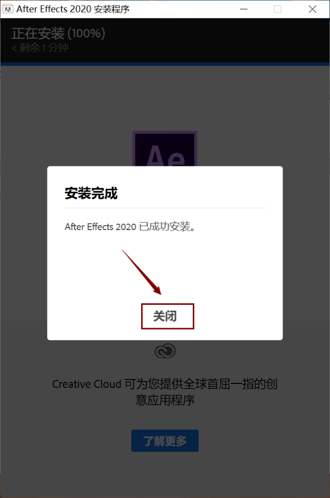 After Effects cc2020软件安装教程