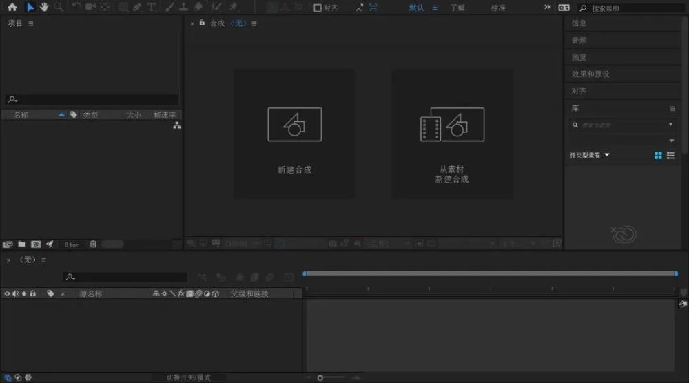 After Effects cc2020软件安装教程