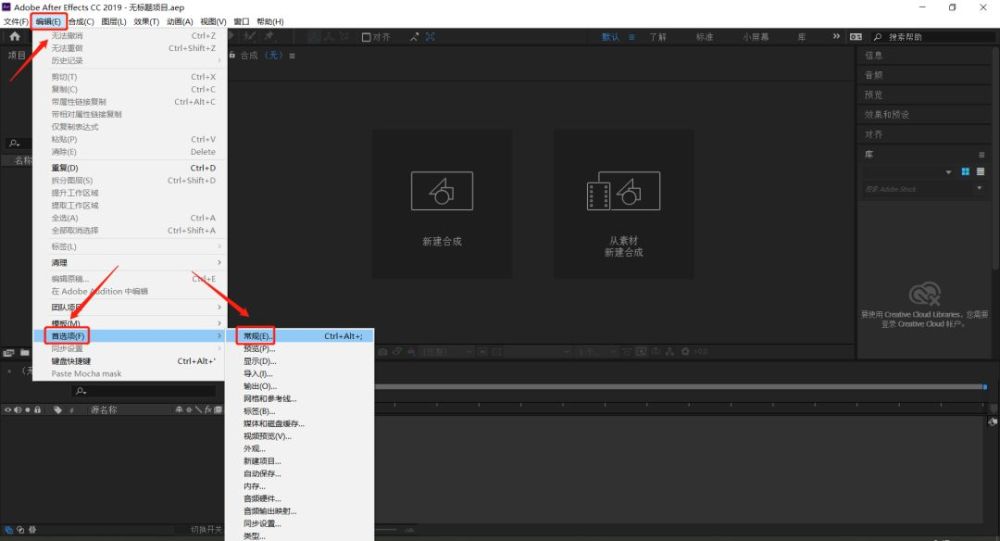 After Effects cc2020软件安装教程