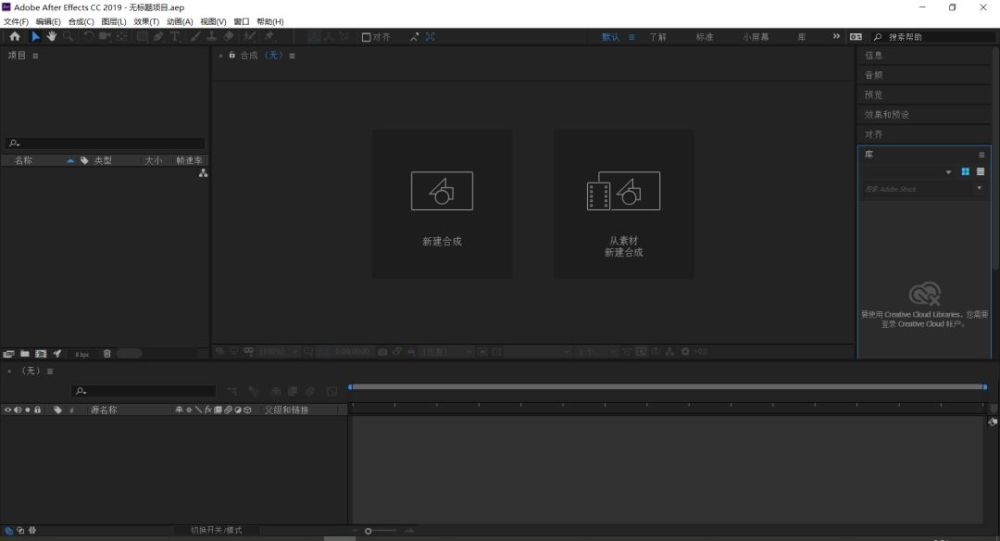 After Effects cc2020软件安装教程