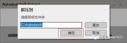 Auto CAD2020官方简体中文版软件下载与安装方法