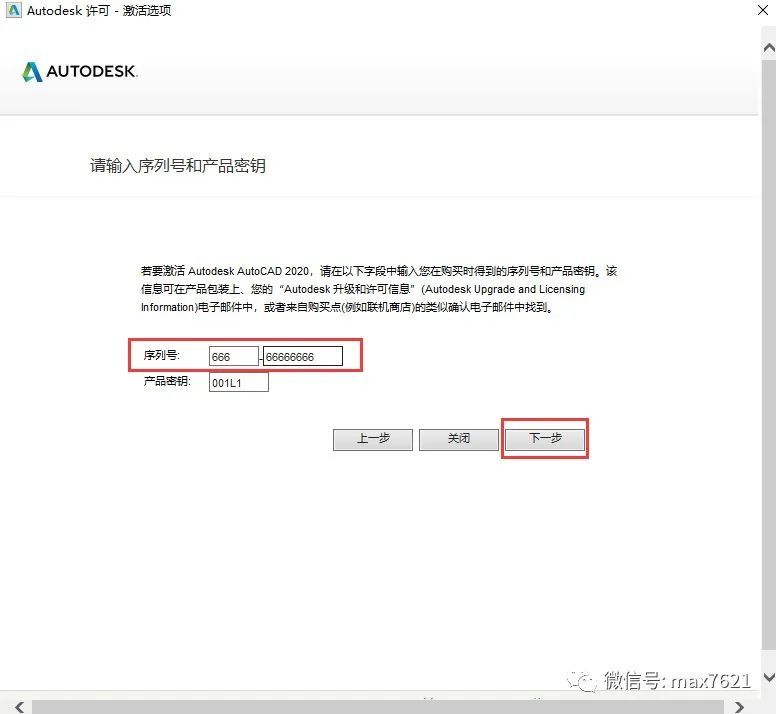 Auto CAD2020官方简体中文版软件下载与安装方法