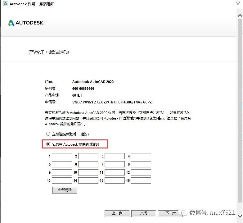 Auto CAD2020官方简体中文版软件下载与安装方法