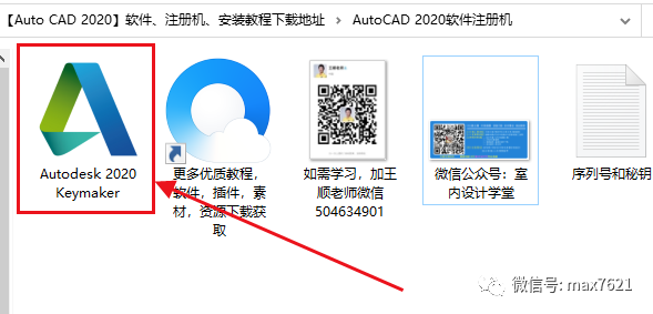 Auto CAD2020官方简体中文版软件下载与安装方法