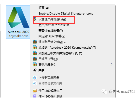 Auto CAD2020官方简体中文版软件下载与安装方法