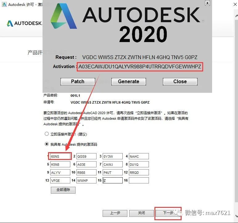 Auto CAD2020官方简体中文版软件下载与安装方法