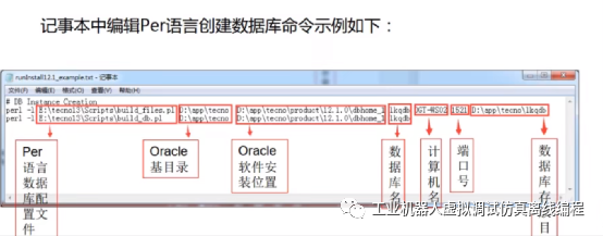 Tecnomatix16.0.1节点锁定型许可安装手册Win10