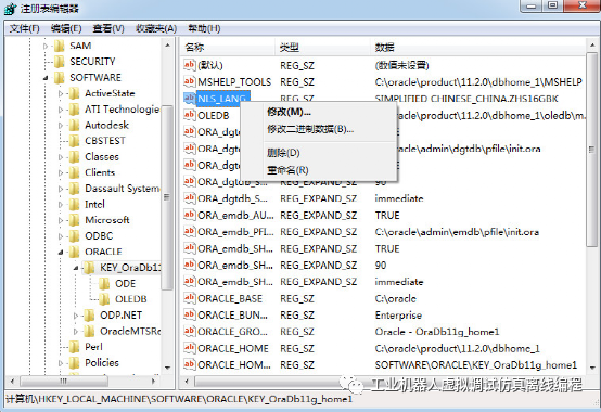 Tecnomatix16.0.1节点锁定型许可安装手册Win10