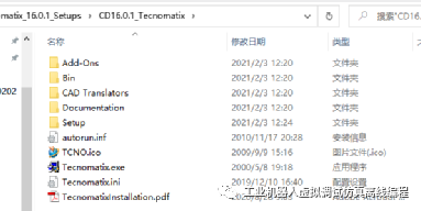 Tecnomatix16.0.1节点锁定型许可安装手册Win10