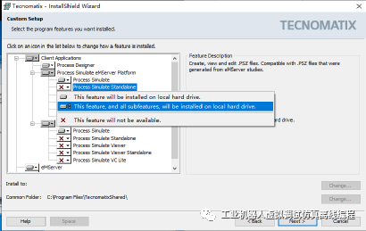 Tecnomatix16.0.1节点锁定型许可安装手册Win10