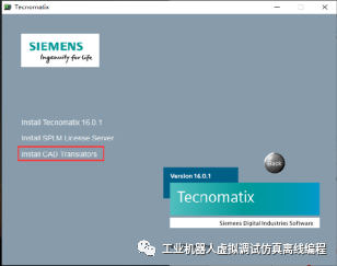 Tecnomatix16.0.1节点锁定型许可安装手册Win10