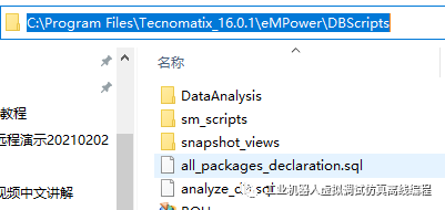 Tecnomatix16.0.1节点锁定型许可安装手册Win10