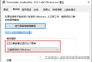 Tecnomatix16.0.1节点锁定型许可安装手册Win10