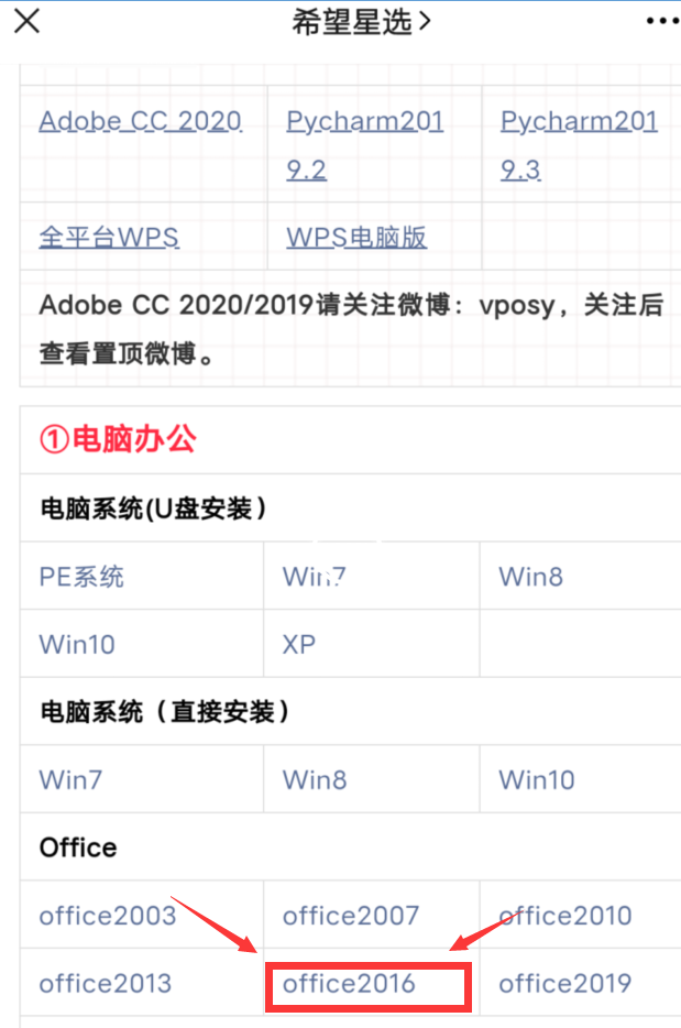 计算机二级office需要的所有软件，都在这里