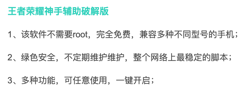 警方破获王者荣耀外挂案！想开挂？不存在的！