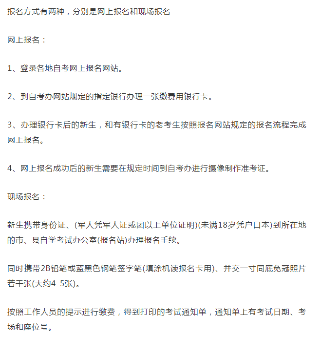 自考考试搜题软件哪个好用？自考大专需要什么条件与要求？