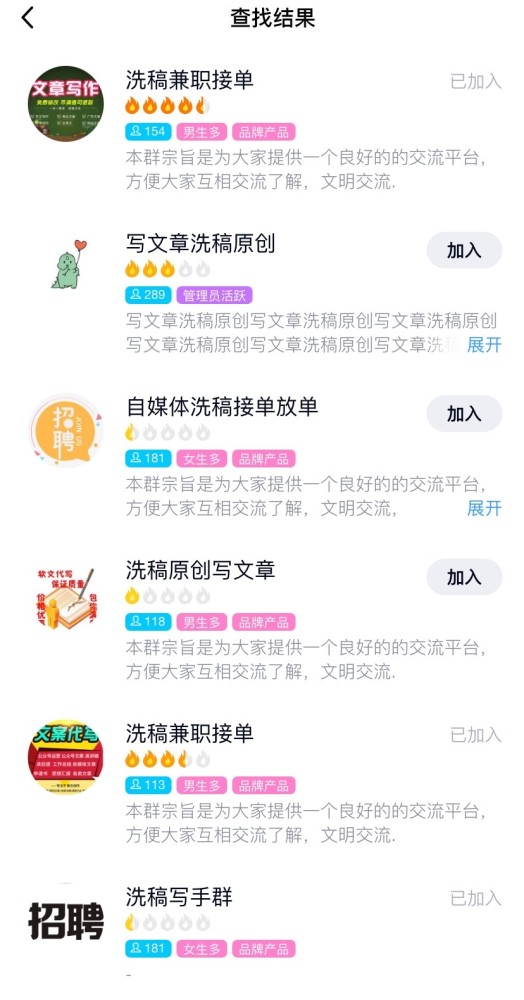 网络“洗稿”调查：网站软件“秒洗”，写手规模接单千字十元