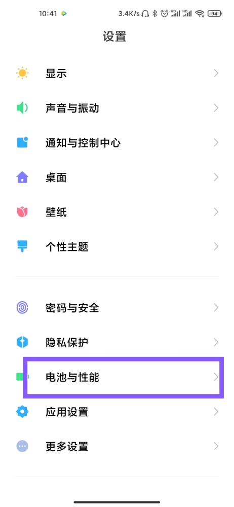 小米十后台软件自动关闭怎么设置？