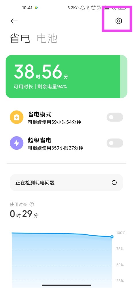 小米十后台软件自动关闭怎么设置？