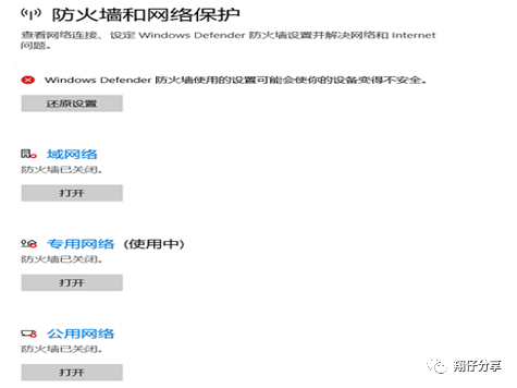 如何退出杀毒软件