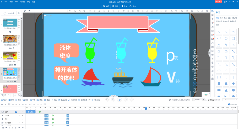 超级好用的几款课件动画制作软件，你的课件也可以这么有趣！