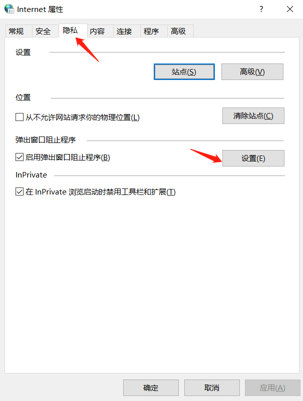 福利！电脑满屏都是广告？快看看如何彻底关闭电脑弹窗广告！