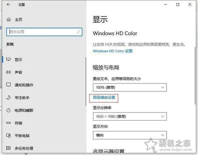 Win10系统2K、4K分辨率软件界面变小、文字很小、字体模糊解决方法