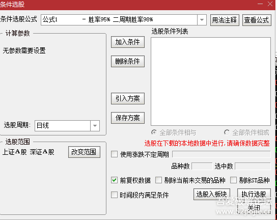 通达信股票软件选股公式，99％的成功率，你还等什么？