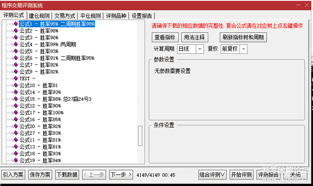 通达信股票软件选股公式，99％的成功率，你还等什么？