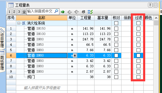 2021鹏业安装算量软件常见问题整理（五）