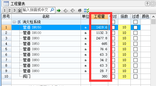 2021鹏业安装算量软件常见问题整理（五）