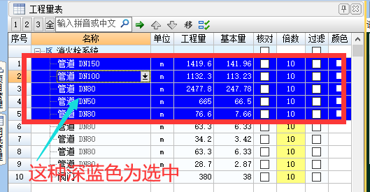 2021鹏业安装算量软件常见问题整理（五）