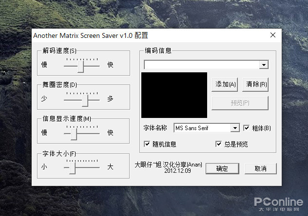 经典屏保被Flash玩坏？盘点同样给力的屏保软件