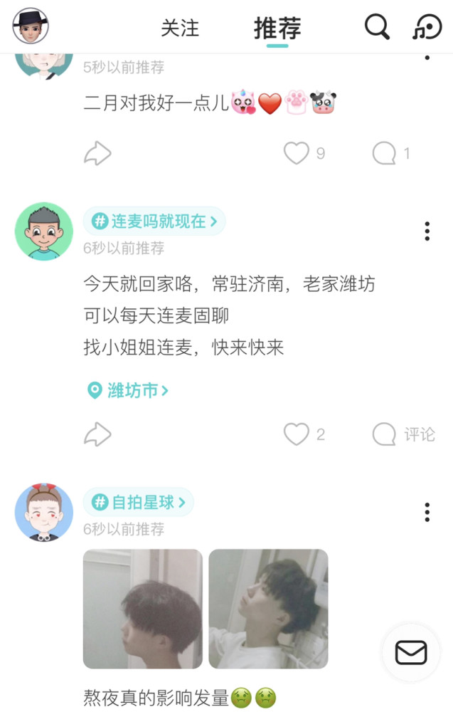 小众软件！这几款小众软件让你爱不释手～