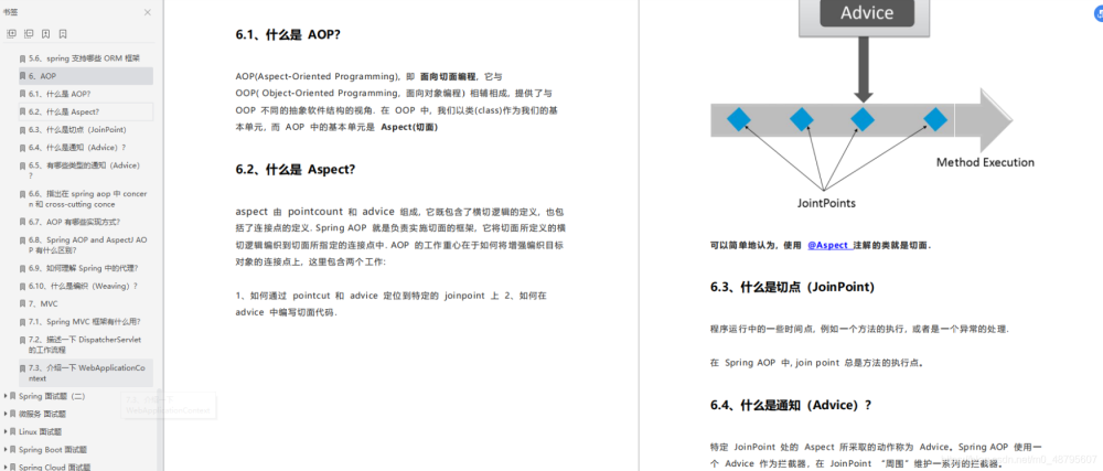 年度盘点：2020年Java后端面试题整理（软件开发的同行多关注）