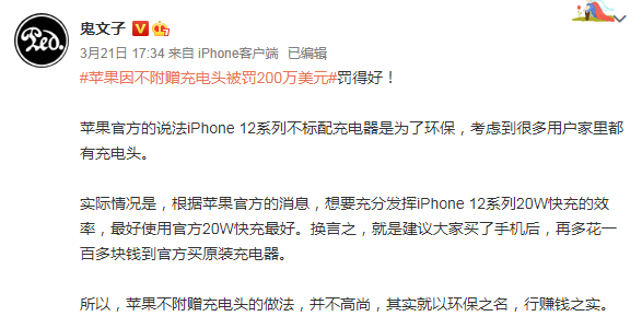 因不赠充电头被罚200万美元！苹果这些“坑”，你遇到过几个