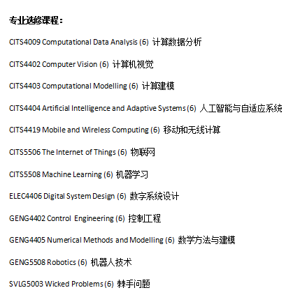 来西澳大学学软件工程专业，毕业后有机会移民！